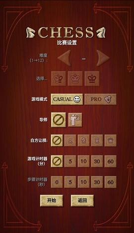 国际象棋单机版游戏下载下载