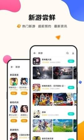 vivo游戏中心官方正版下载