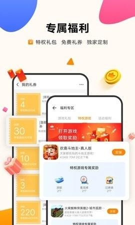 vivo游戏中心官方正版下载