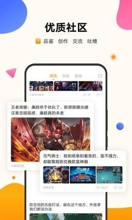 vivo游戏中心官方正版下载