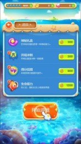 海底总动员下载