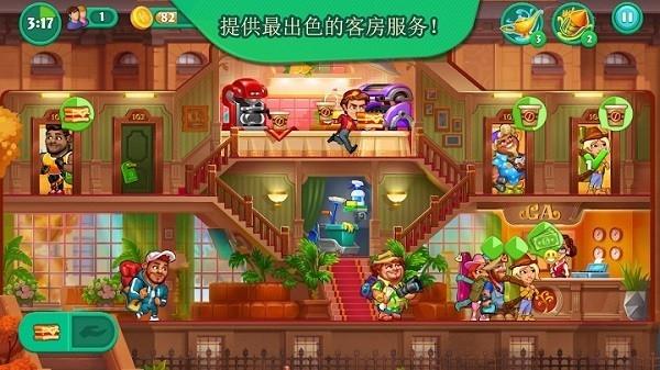 疯狂大酒店中文版游戏下载下载