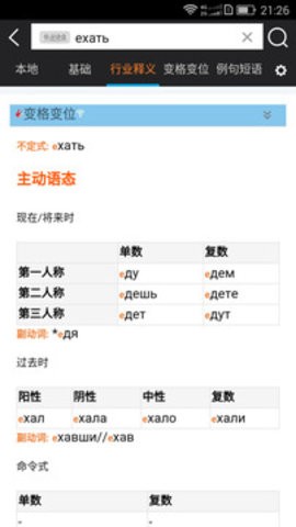 千亿词霸免费版下载