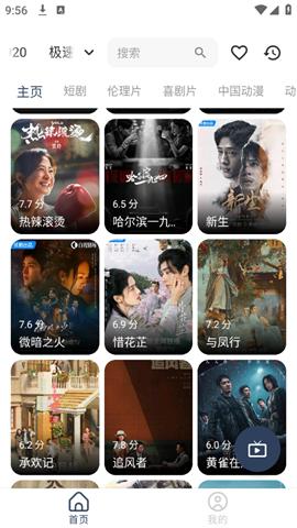 影视坊最新版下载