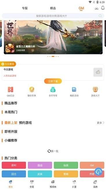氓兔手游盒子下载下载