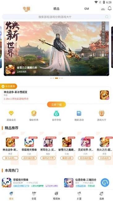 氓兔手游盒子下载下载
