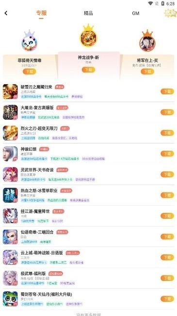氓兔手游盒子下载下载