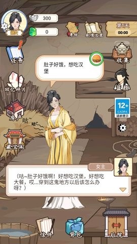 本宫重生了最新版下载