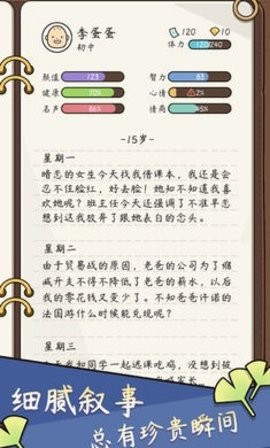 人生模拟器正版下载