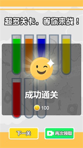 倒水我最强下载