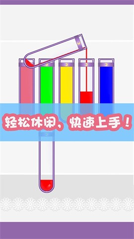 倒水我最强下载