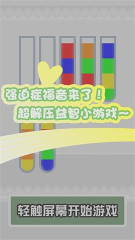 倒水我最强下载
