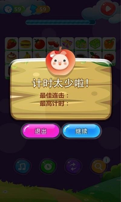 单机游戏连连看手机版下载下载