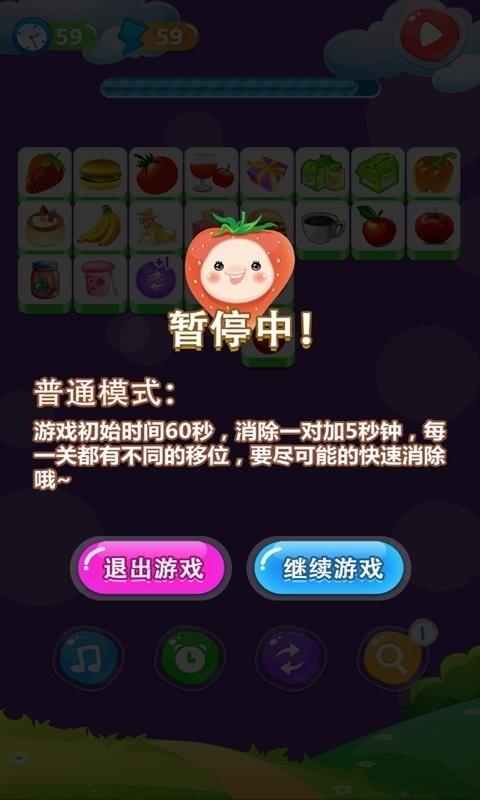 单机游戏连连看手机版下载下载