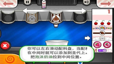 老爹冰淇淋店正版下载