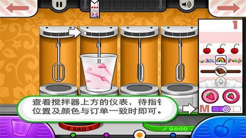 老爹冰淇淋店正版下载