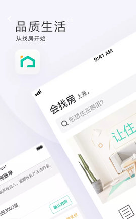 会找房下载下载