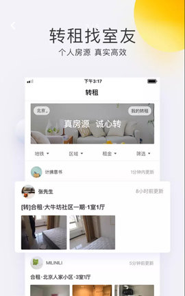 会找房下载下载