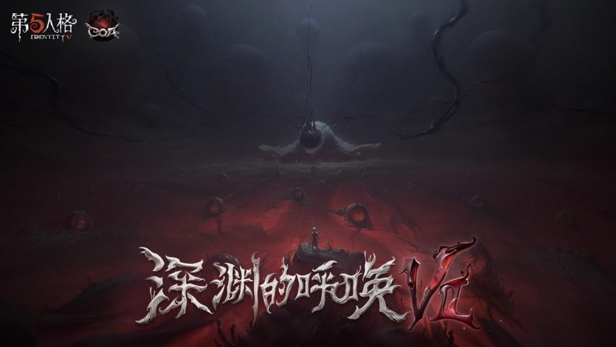 第五人格云游戏下载