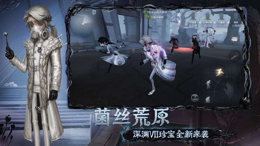 第五人格云游戏下载