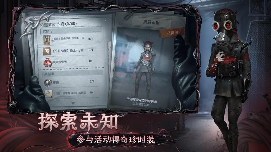 第五人格云游戏下载