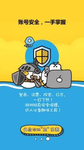 盛大叨鱼app下载