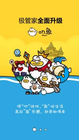 盛大叨鱼app下载