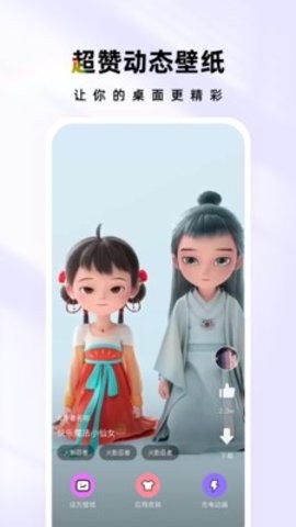 时光主题免费版下载
