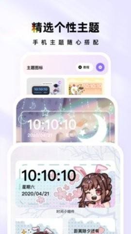 时光主题免费版下载