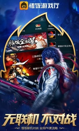 悟空游戏厅手机版下载