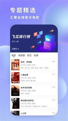 行星视频在线观看免费版下载