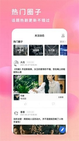 行星视频在线观看免费版下载