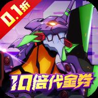 机甲归来正式版