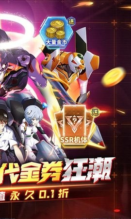 机甲归来正式版下载