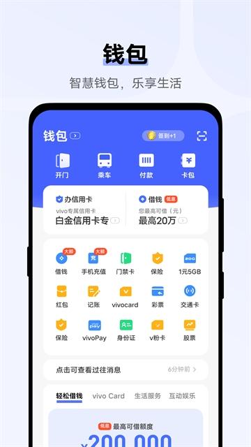 vivo钱包官网登录入口版下载