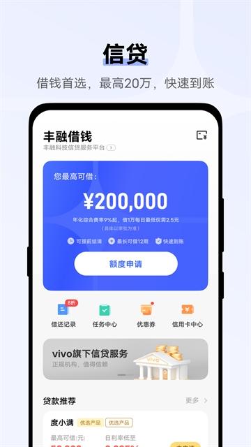 vivo钱包官网登录入口版下载