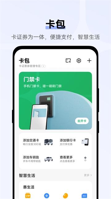 vivo钱包官网登录入口版下载
