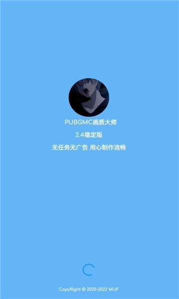 小沐风画质助手最新版下载