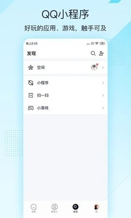 qq极速版下载