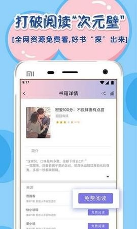 饭团探书最新版下载