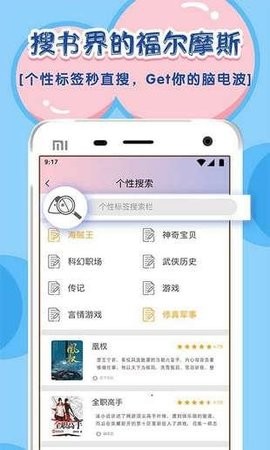 饭团探书最新版下载
