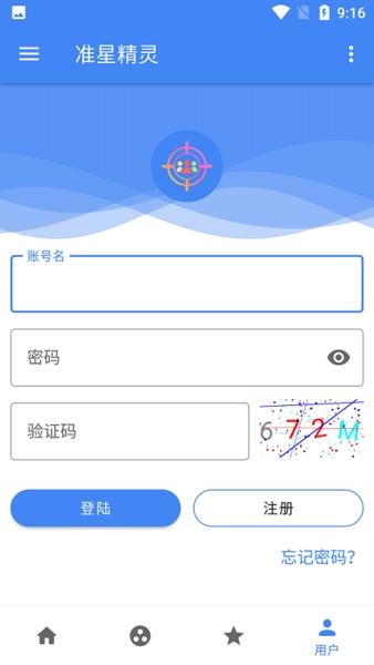 准星助手免费版下载最新版下载