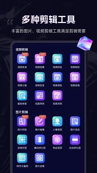 剪辑魔法师手机版下载下载