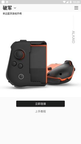 墨将助手最新版下载