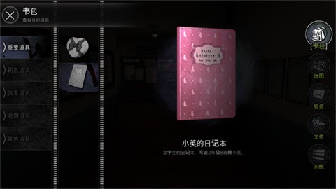 恐怖学校白色情人节完整版下载