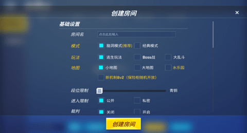 逃跑吧少年神明服最新版下载
