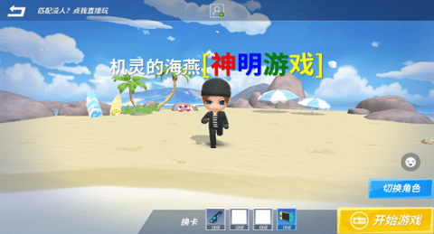 逃跑吧少年神明服最新版下载