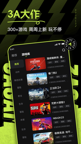 3a云游戏免费版下载