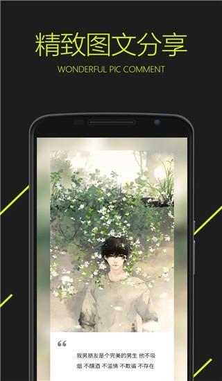 图凌壁纸破解版下载