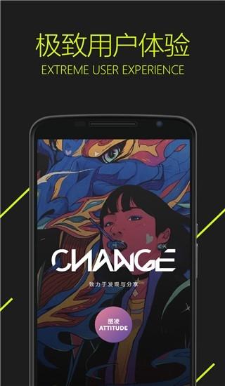 图凌壁纸破解版下载